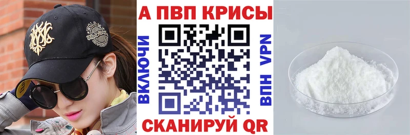 kraken вход  где купить наркотик  Лебедянь  A PVP VHQ 