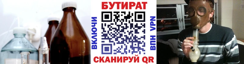 БУТИРАТ GHB  Лебедянь 
