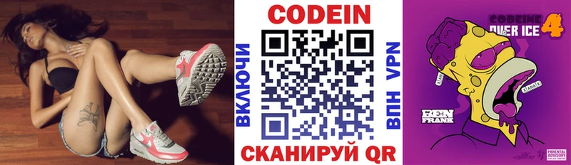 купить наркоту  Лебедянь  Кодеиновый сироп Lean напиток Lean (лин) 