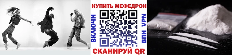 МЕФ mephedrone  гидра вход  Лебедянь 