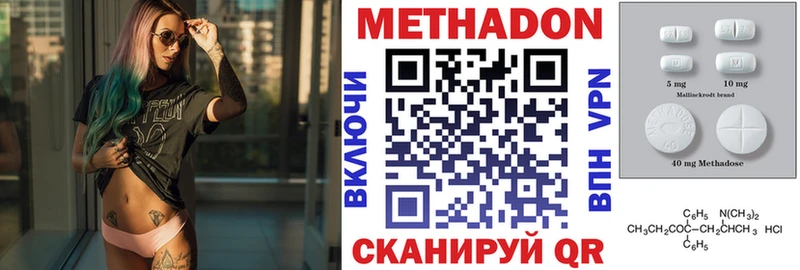 МЕТАДОН кристалл  площадка телеграм  Лебедянь  цена  